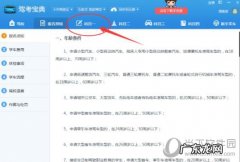 驾考宝典模拟考试错题在哪里找 驾考宝典错题在哪里看