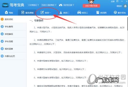 驾考宝典模拟考试错题在哪里找 驾考宝典错题在哪里看