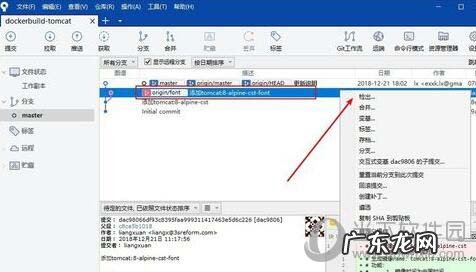 sourcetree合并分支 SourceTree怎么切换分支