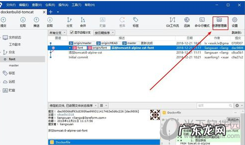 sourcetree合并分支 SourceTree怎么切换分支