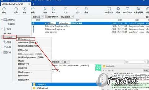 sourcetree合并分支 SourceTree怎么切换分支