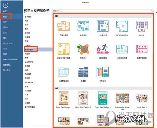 亿图图示怎么画户型图 亿图软件如何绘制平面布置图