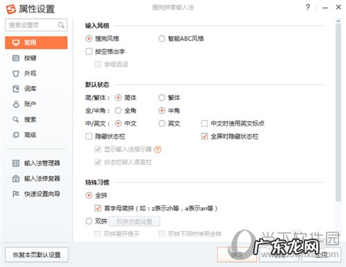 苹果搜狗输入法怎么设置快捷短语 搜狗输入法怎么设置快捷短语