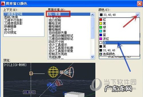 cad2019怎么改背景 AutoCAD2020怎么改背景