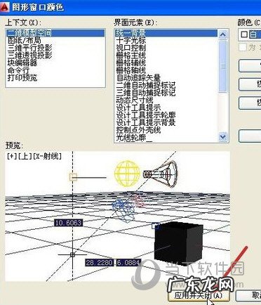 cad2019怎么改背景 AutoCAD2020怎么改背景