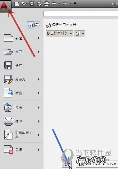 cad2019怎么改背景 AutoCAD2020怎么改背景