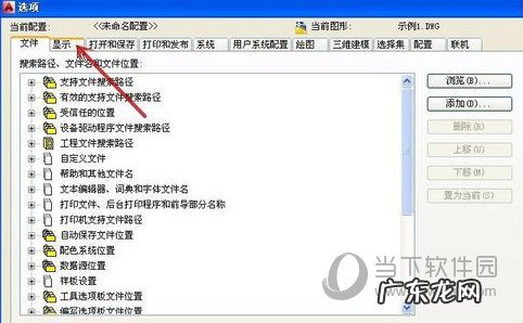 cad2019怎么改背景 AutoCAD2020怎么改背景