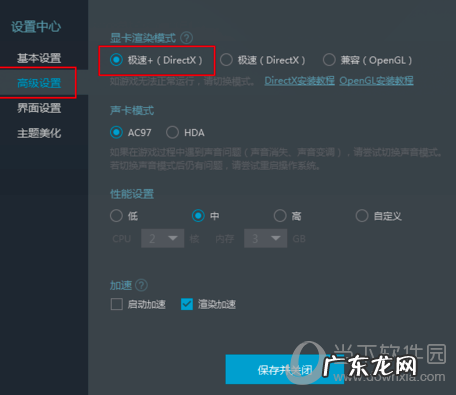 为什么mumu模拟器一直卡在99 网易MuMu模拟器很卡怎么办