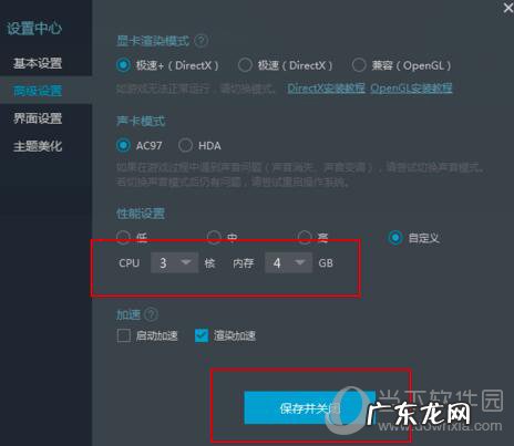 为什么mumu模拟器一直卡在99 网易MuMu模拟器很卡怎么办
