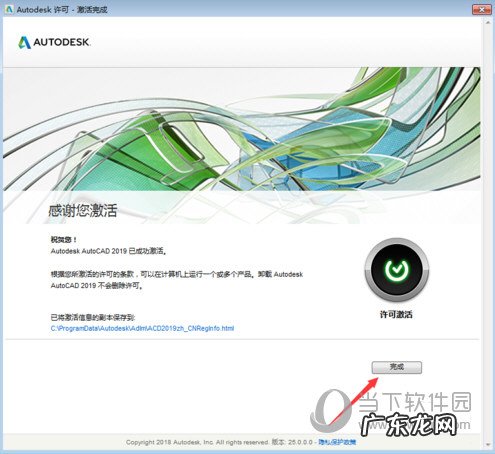 cad2018序列号密钥激活图解 AutoCAD2019序列号和密钥怎么激活