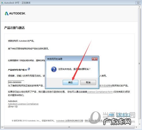 cad2018序列号密钥激活图解 AutoCAD2019序列号和密钥怎么激活