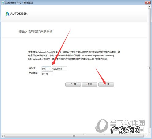 cad2018序列号密钥激活图解 AutoCAD2019序列号和密钥怎么激活