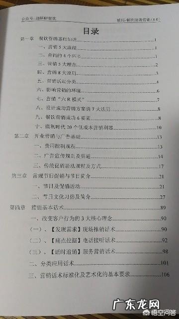 餐饮生意不好怎么改变 做餐饮，怎么才能让自己的生意变好,如何让餐饮店生意好起来