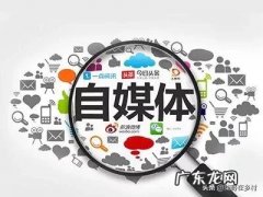 自媒体哪个平台最赚钱 自媒体如何挣钱？怎么自己做自媒体赚钱