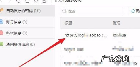 淘宝网页怎么退出登录?如何取消自动登录?