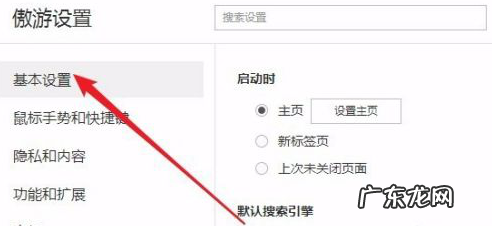 淘宝网页怎么退出登录?如何取消自动登录?