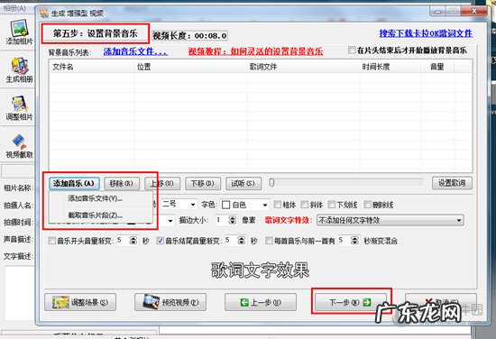 友锋电子相册怎么添加音乐