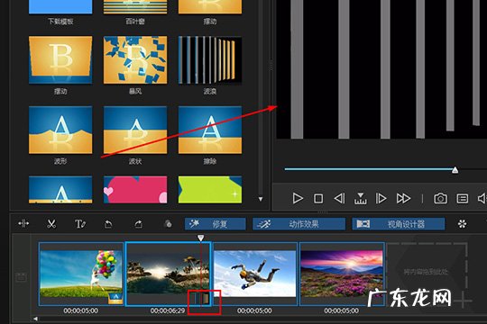 威力酷剪怎么设置转场动画
