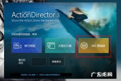 威力酷剪怎么设置转场动画