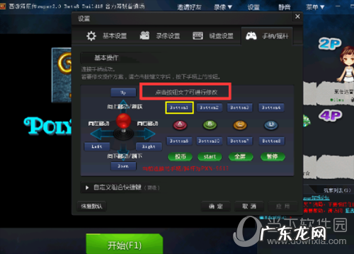怎么用电脑下街机用手柄玩 QQ游戏大厅怎么用手柄打街机