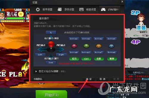 怎么用电脑下街机用手柄玩 QQ游戏大厅怎么用手柄打街机