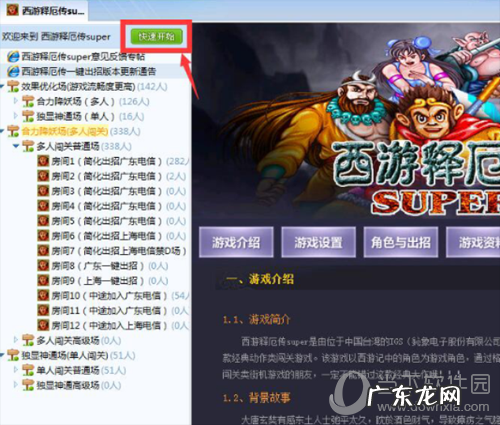 怎么用电脑下街机用手柄玩 QQ游戏大厅怎么用手柄打街机