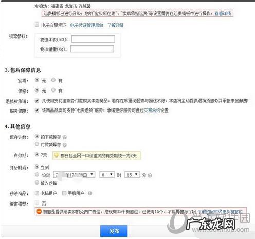 怎样在千牛上发布宝贝 千牛卖家怎么上传宝贝