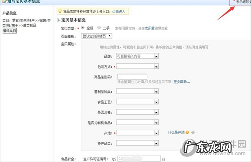 怎样在千牛上发布宝贝 千牛卖家怎么上传宝贝