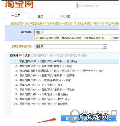 怎样在千牛上发布宝贝 千牛卖家怎么上传宝贝