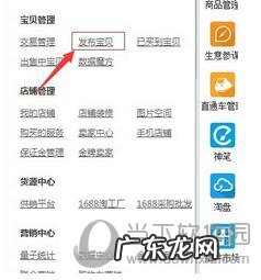 怎样在千牛上发布宝贝 千牛卖家怎么上传宝贝