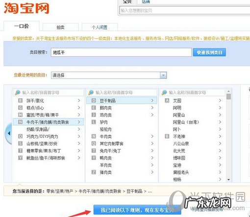 怎样在千牛上发布宝贝 千牛卖家怎么上传宝贝