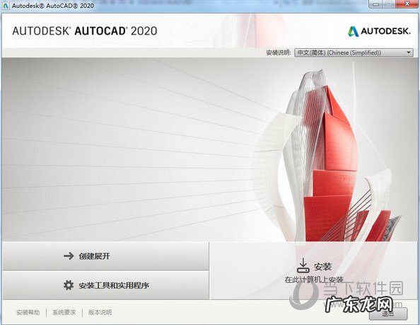 autocad2021序列号和密钥 AutoCAD2020序列号和密钥怎么激活