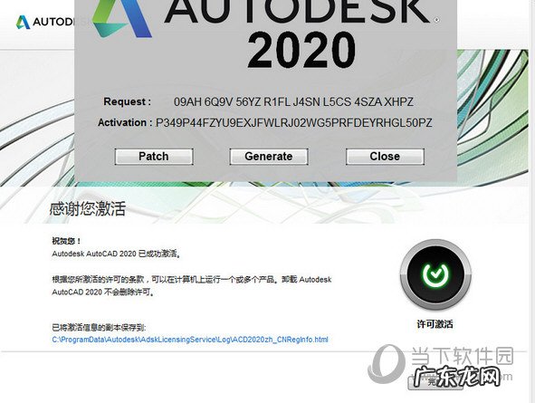 autocad2021序列号和密钥 AutoCAD2020序列号和密钥怎么激活