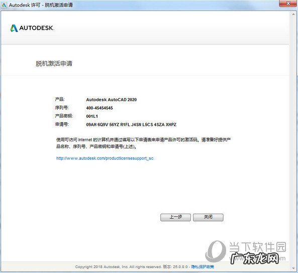 autocad2021序列号和密钥 AutoCAD2020序列号和密钥怎么激活