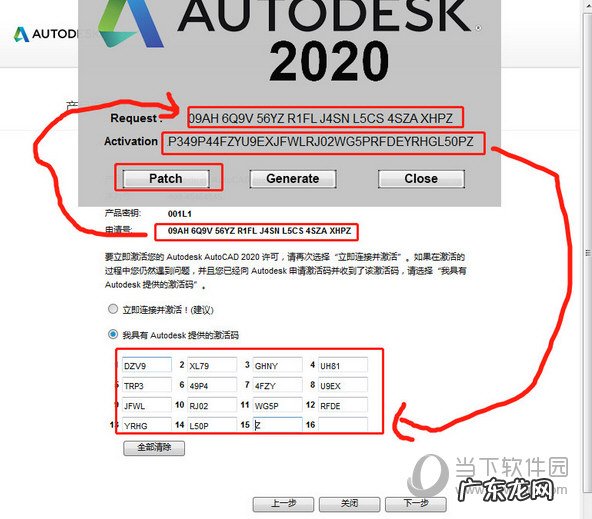 autocad2021序列号和密钥 AutoCAD2020序列号和密钥怎么激活