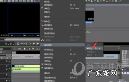 edius剪开的视频怎么合并 EDIUS怎么分离视频