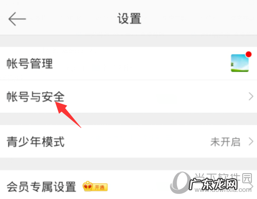 微博双重登录验证是什么意思 微博怎么开启双重登录验证