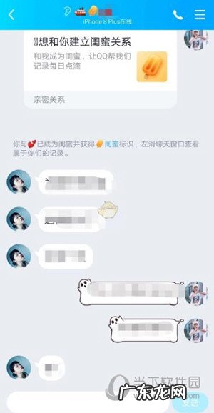 QQ怎么绑定闺蜜关系? QQ新更新的绑定闺蜜关系怎么绑