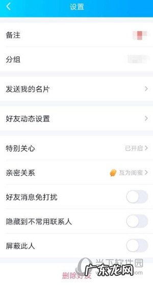 QQ怎么绑定闺蜜关系? QQ新更新的绑定闺蜜关系怎么绑