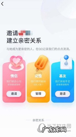 QQ怎么绑定闺蜜关系? QQ新更新的绑定闺蜜关系怎么绑