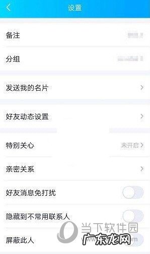 qq怎样绑定基友关系 QQ怎么绑定基友关系