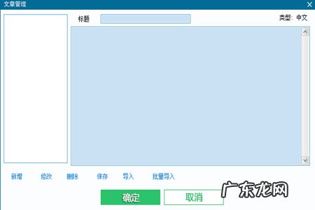 阿珊打字通的小技巧 阿珊打字通怎么添加文章