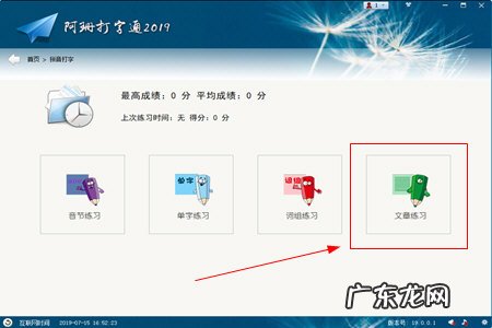 阿珊打字通的小技巧 阿珊打字通怎么添加文章
