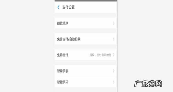 支付宝在哪里关闭免密支付?免密金额多少?