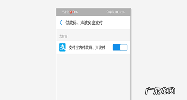支付宝在哪里关闭免密支付?免密金额多少?
