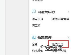 淘宝物流服务怎么设置？需要注意哪些？