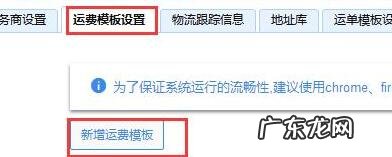 淘宝物流服务怎么设置？需要注意哪些？
