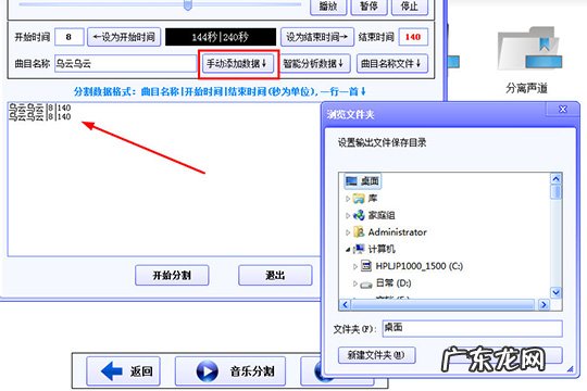 dts音效怎么调最好听 DTS音效大师怎么分割音乐