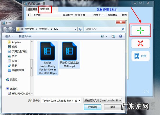 如何合并视频 视频剪切合并器怎么合并视频