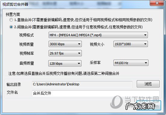如何合并视频 视频剪切合并器怎么合并视频